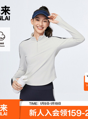 本来BENLAI女士云感柔立领T恤衫25秋季新款修身运动上衣BNX450016