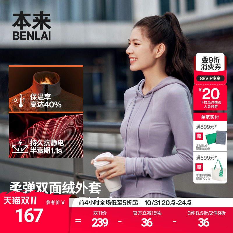本来BENLAI女士火绒绒抗静电保暖修身连帽外套25秋新款BNT150008