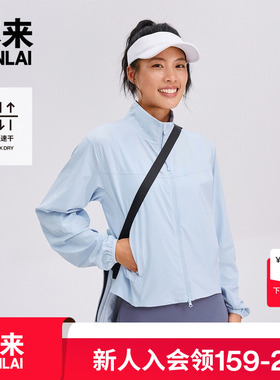 本来BENLAI女士速干立领外套2025秋季新款休闲运动夹克BNM150014