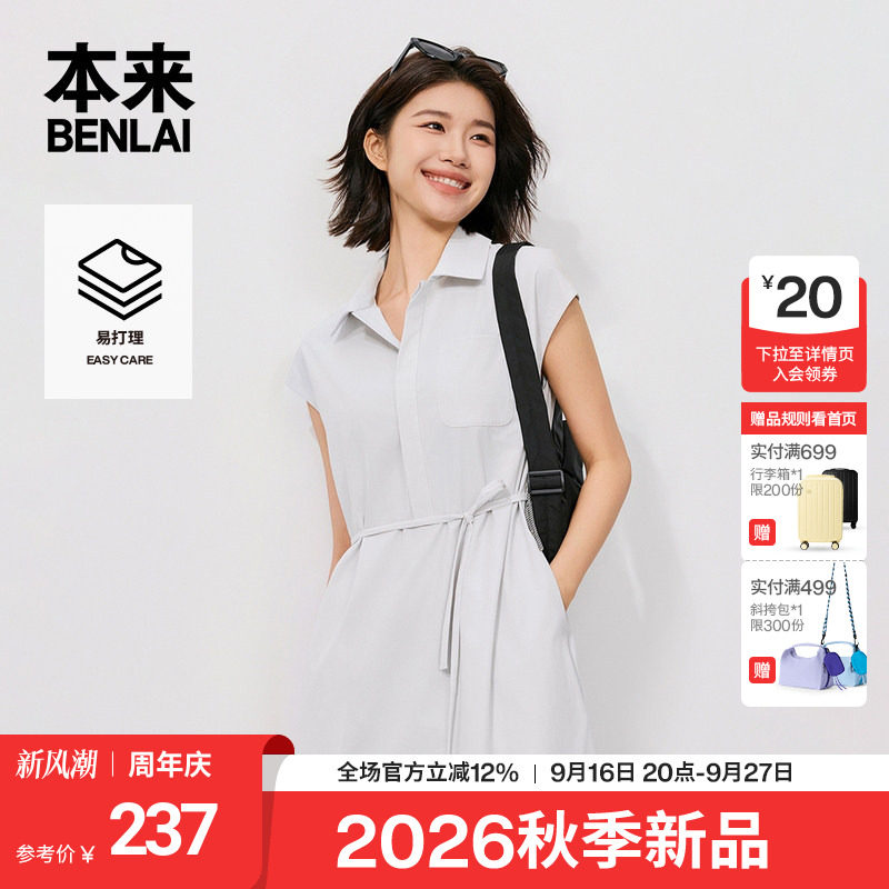 本来BENLAI女士易打理翻领连衣裙短袖裙子2026秋季新款BNR760006图片