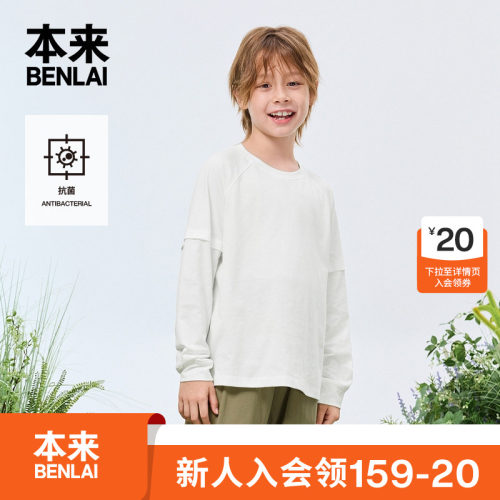 本来BENLAI男童全棉抗菌长袖T恤秋季新款宽松圆领上衣BTA450055
