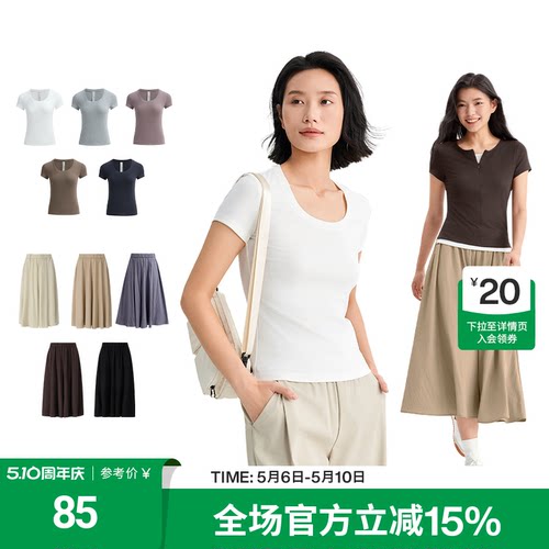 本来BENLAI女士抗菌U领短袖T恤/凉感阔腿裙裤2026夏季新款
