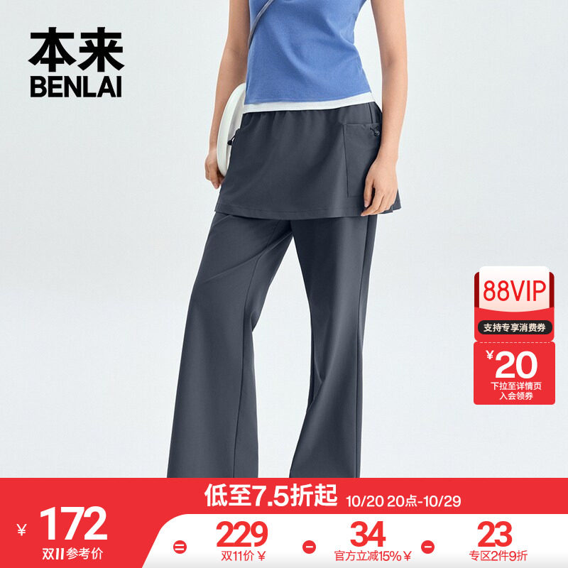 本来BENLAI女士防晒叠穿屁帘喇叭裤休闲裤2026秋季新款BNT660025