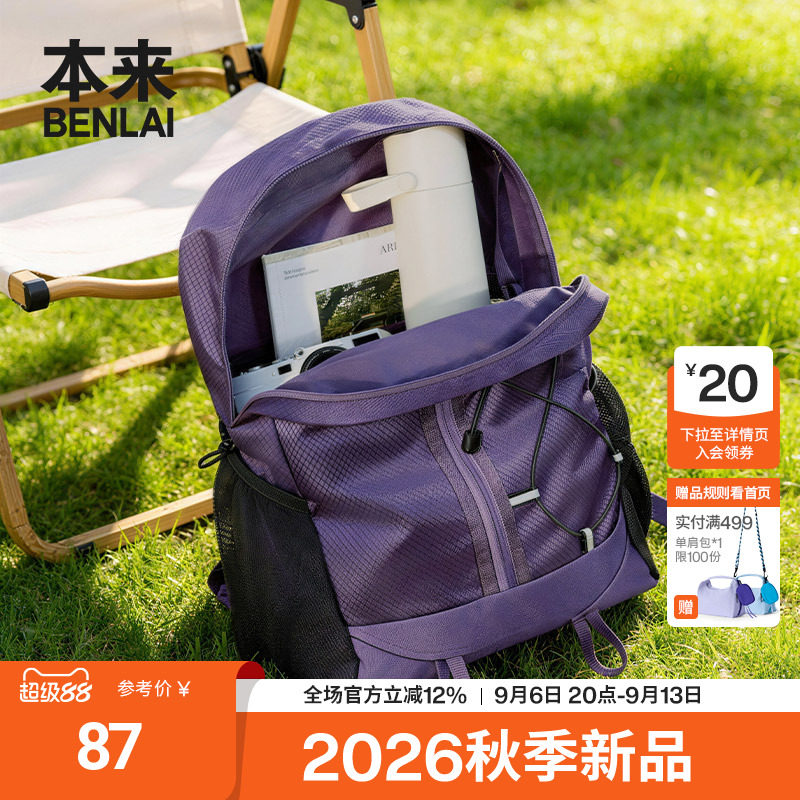 本来BENLAI轻量户外双肩包运动旅行通勤背包2026秋新款BSXB60005图片