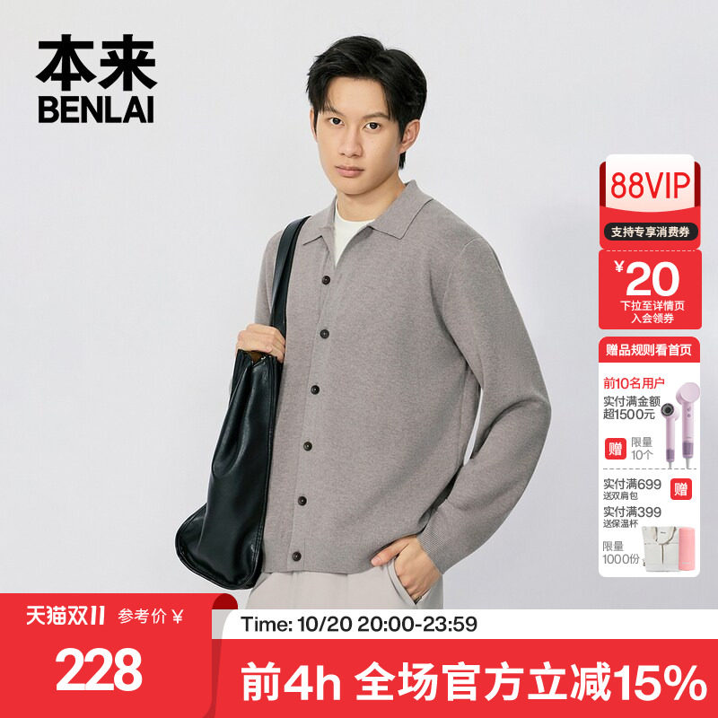 本来BENLAI男士翻领针织开衫休闲毛衣外套2026秋季新款BRM960009