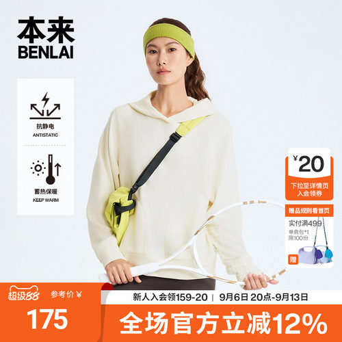 本来BENLAI女士抗静电加厚保暖小落肩连帽卫衣冬季新款BNMW50011