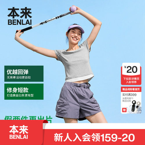 本来BENLAI女士假两件U领/圆领短袖T恤上衣夏季新款BNA450023