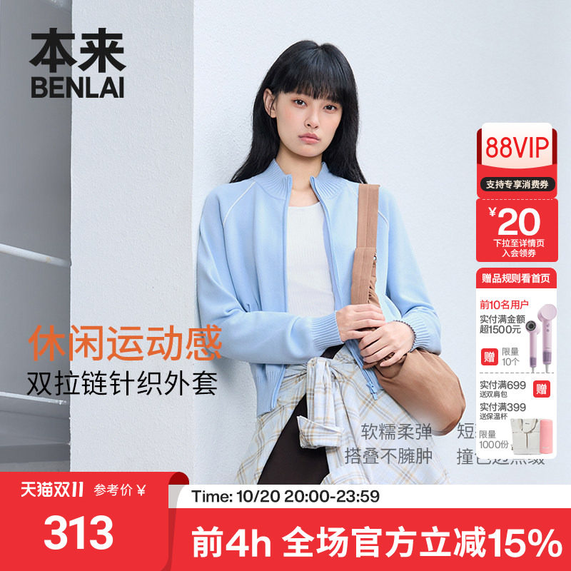 本来BENLAI女士撞色运动立领针织开衫外套2026秋季新款BNM960015