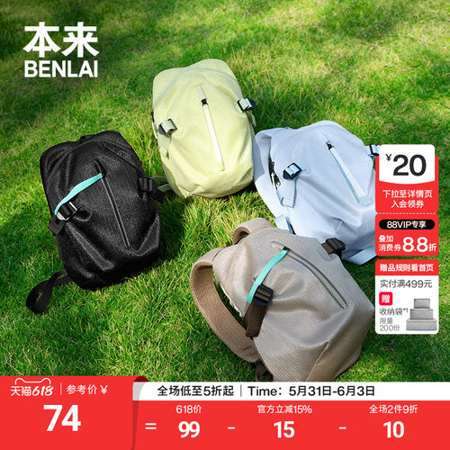 本来BENLAI户外轻便双肩包骑行徒步休闲背包2026春新款BSXB60012