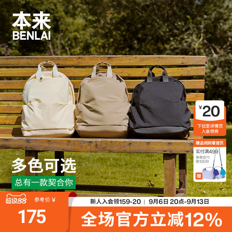 本来BENLAI防泼水背包秋季新款大容量简约轻便双肩包BSXB50012图片