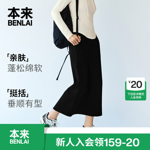 本来BENLAI女士弹力垂感直筒半身裙抽绳修身半裙BNL540005