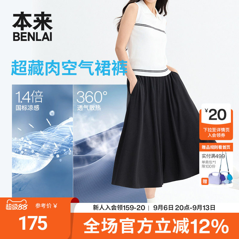 本来BENLAI女士凉感阔腿宽松休闲七分裤子2026夏季新款BNM660018图片