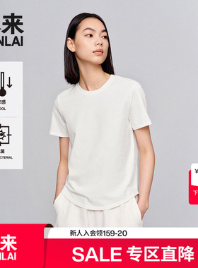 本来BENLAI女士5A抗菌凉感短袖T恤2025夏季新款修身上衣BNS450021