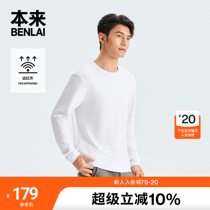 本来BENLAI男士火绒绒远红外保暖修身打底衫T恤25冬新款BRM450023