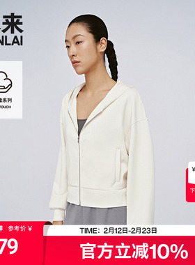 本来BENLAI女士云感柔连帽卫衣外套25春季新款运动上衣BNS150002