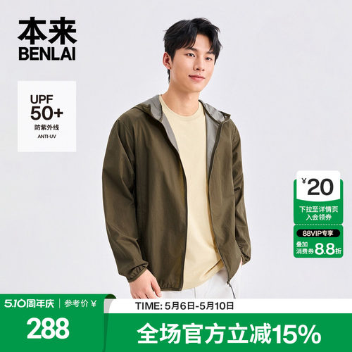 本来BENLAI男士轻薄宽松运动连帽防晒衣外套2026夏新款BRL160006
