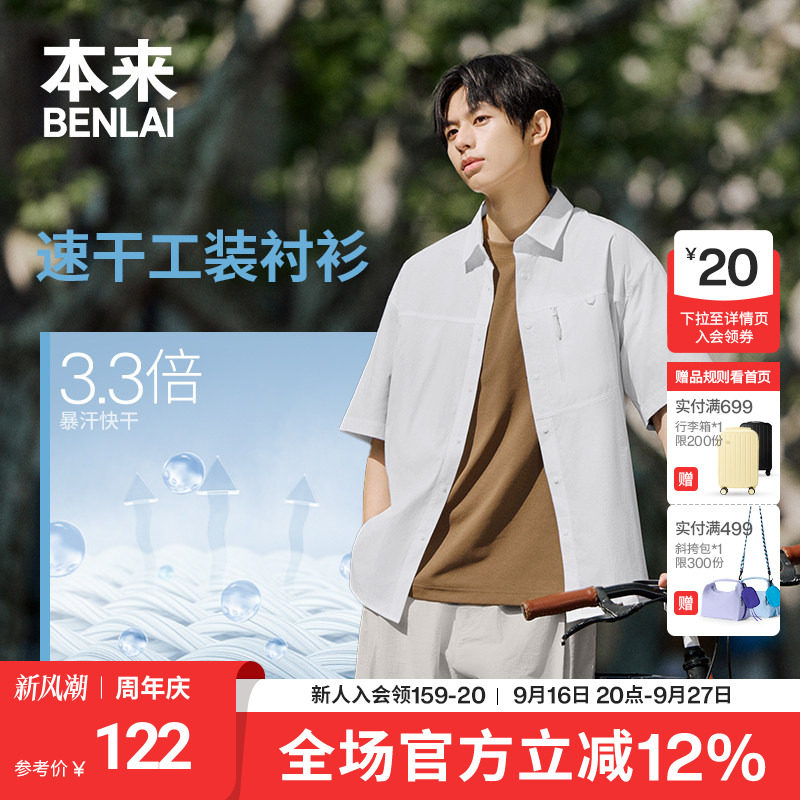 本来BENLAI男士速干户外工装休闲短袖衬衫2026夏季新款BRL260010图片