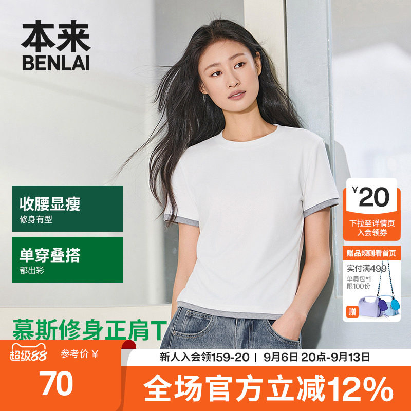 本来BENLAI女士撞色短袖T恤衫正肩修身上衣2026夏季新款BNT460009图片