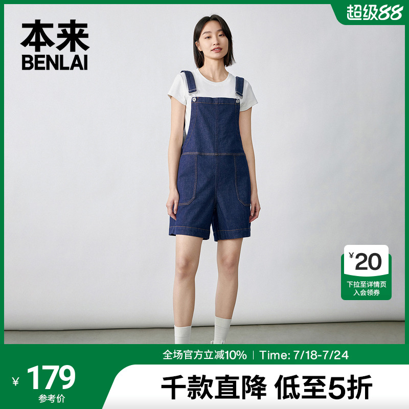 本来BENLAI女士经典牛仔背带裤夏季新款简约休闲弹力牛仔短裤