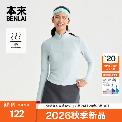 本来BENLAI女士半拉链立领修身运动T恤上衣2026秋季新款BNT460001