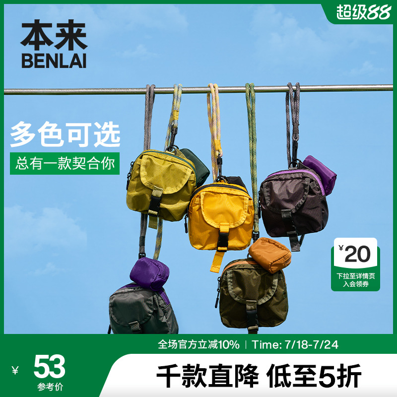 本来BENLAI户外手提斜挎包2025夏季新款旅行出行随身包BSPB50019