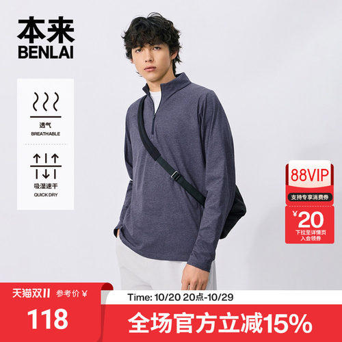 本来BENLAI男士速干立领半拉链长袖运动T恤2026秋季新款BRM460063