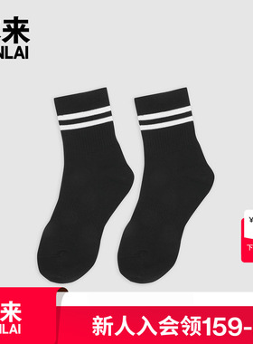 本来BENLAI多功能撞色条纹中袜2025春季新款抗菌中筒袜BHPW50039