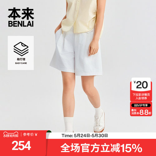 本来BENLAI女士易打理短裤运动休闲五分裤2026夏季新款BNM660012