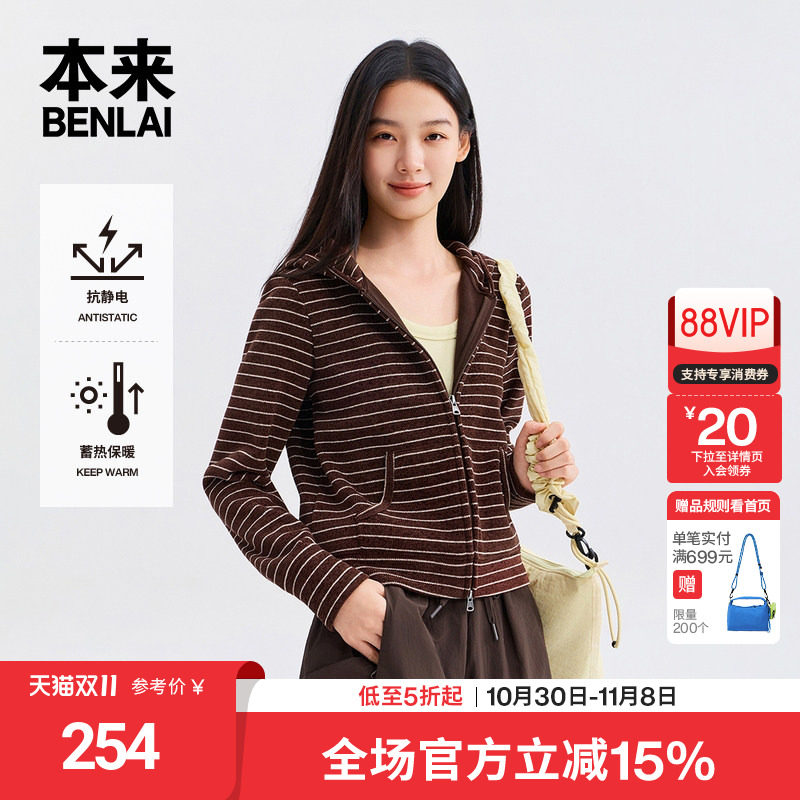 本来BENLAI女士抗静电加厚保暖条纹连帽外套26冬季新款BNT160033