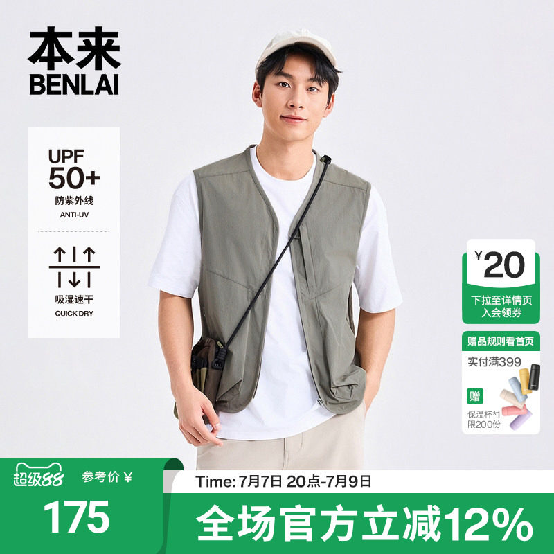 本来BENLAI男士速干防晒户外运动V领马甲外套2026夏新款BRL160005