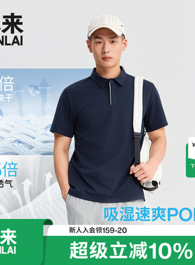 本来BENLAI男士速干Polo衫运动休闲短袖T恤2026夏季新款BRM460015