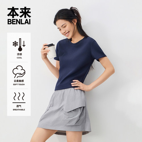 本来BENLAI女士云感柔凉感短袖T恤圆领短上衣26秋季新款BNM460053