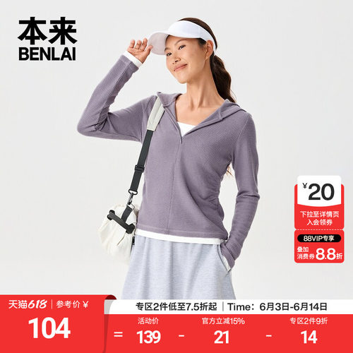 本来BENLAI女士华夫格连帽卫衣修身拼接上衣25秋季新款BNTW50002