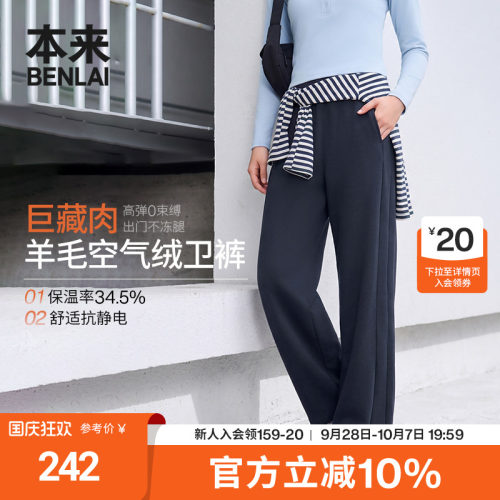 本来BENLAI女士抗静电保暖花纱阔腿休闲裤2026秋季新款BNM660041