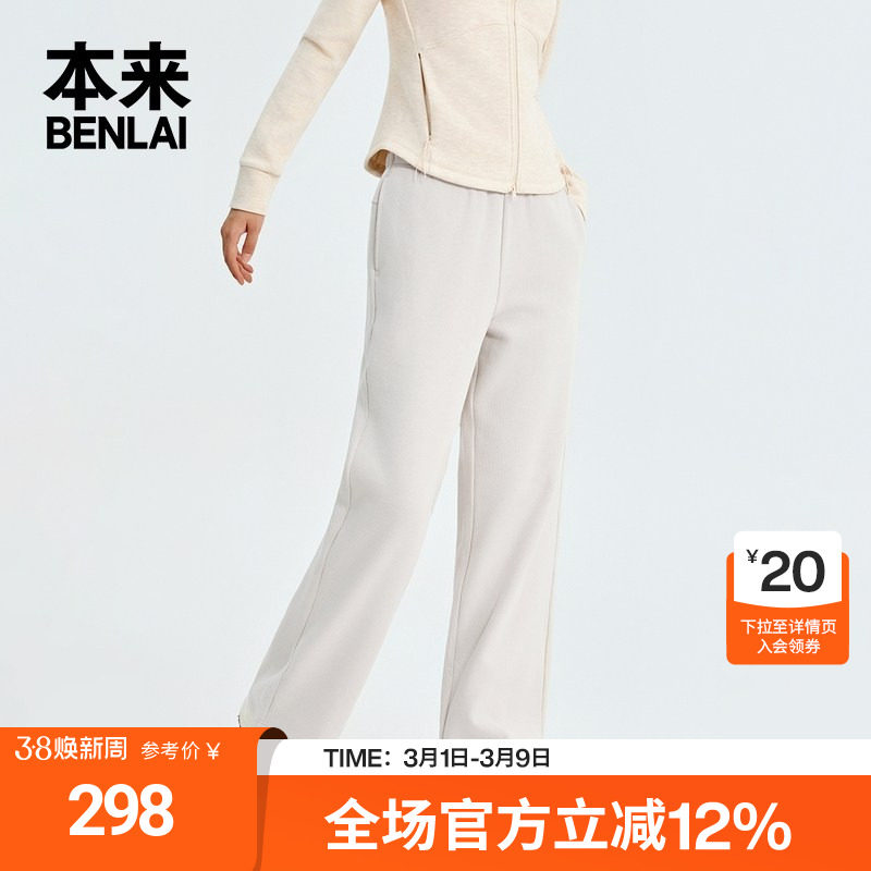 本来BENLAI女士火绒绒保暖加厚直筒阔腿休闲裤25冬新款BNM650037 - BENLAI旗舰店出品