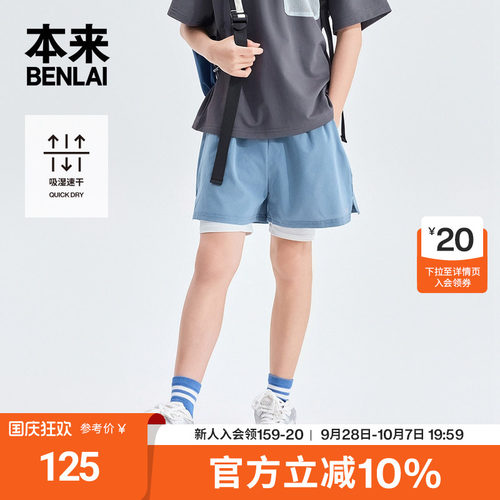 本来BENLAI男童速干运动短裤打底防走光裤子2026夏新款BTH660019