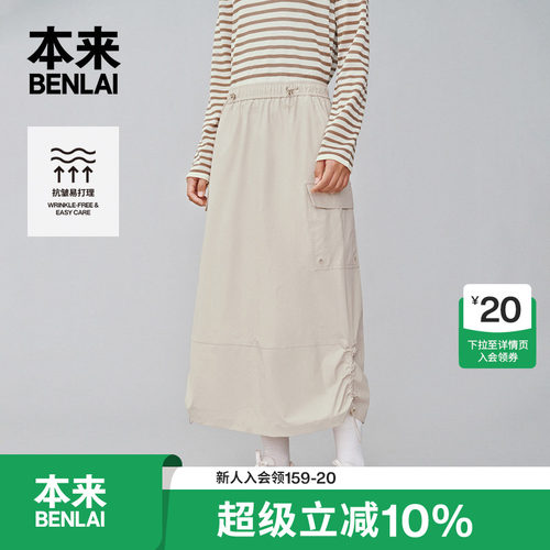 本来BENLAI女士抗皱半身裙夏季新款山系户外工装裙BNS550007