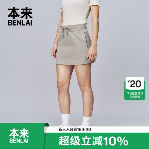 本来BENLAI女士遮胯显瘦半裙夏季新款抽绳休闲短裙BNS550008