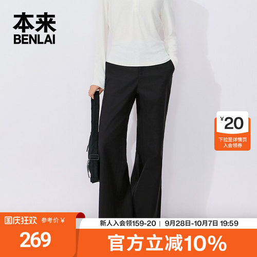 本来BENLAI女士宽松休闲阔腿裤通勤休闲长裤26秋季新款BNR660009