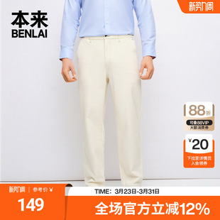 休闲直筒长裤 本来BENLAI男士 新款 春季 BRA850002 棉感牛仔长裤