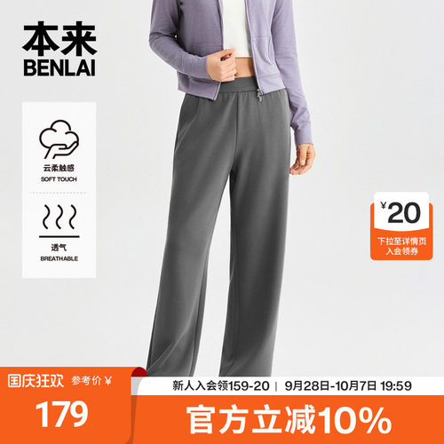 本来BENLAI女士云感柔阔腿裤宽松垂感休闲裤2026秋新款BNT660006