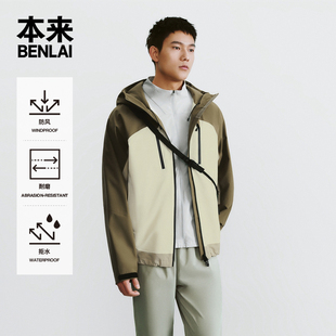 本来BENLAI男士轻户外撞色冲锋衣2025春季新款户外外套BRY150001