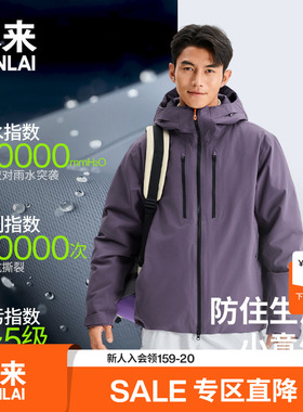本来BENLAI男士防水防风耐磨加厚保暖羽绒冲锋衣25冬款BRM150007