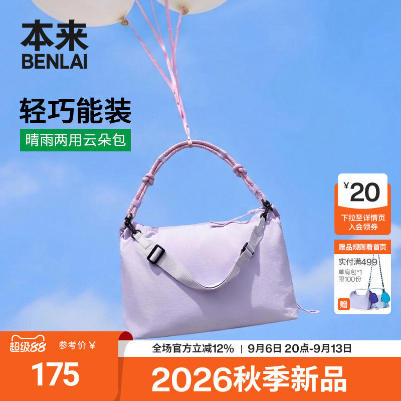 本来BENLAI防泼水单肩包抽绳通勤休闲斜挎包26秋季新款BSXB60029图片