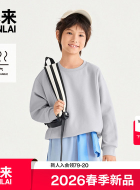 本来BENLAI男童宽松落肩运动圆领卫衣打底衫2026春新款BTTW60004