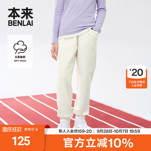 本来BENLAI女童云感柔束脚裤秋季新款宽松休闲裤子BTA650040