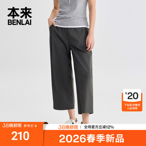 本来BENLAI女士运动休闲抽绳宽松直筒阔腿裤2026春新款BNM660010
