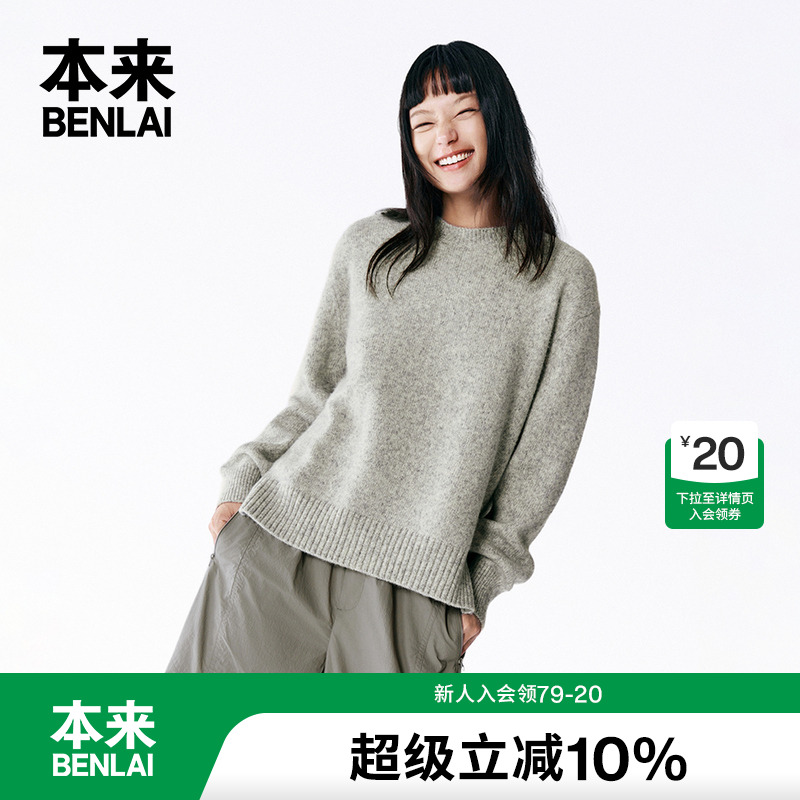 本来BENLAI女士羊毛混纺绒感圆领毛衣新款宽松针织衫上衣