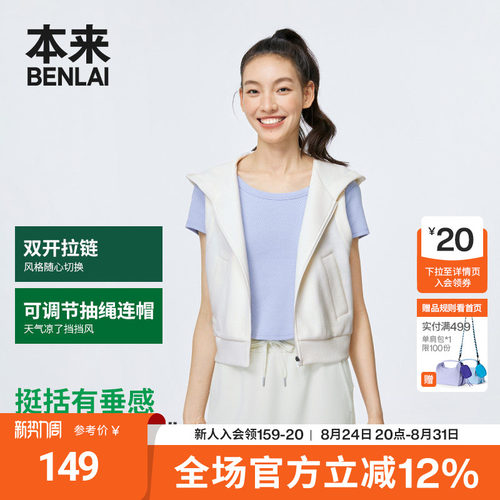 本来BENLAI女士针织连帽马甲秋季新款双拉链无袖外套BNM150034