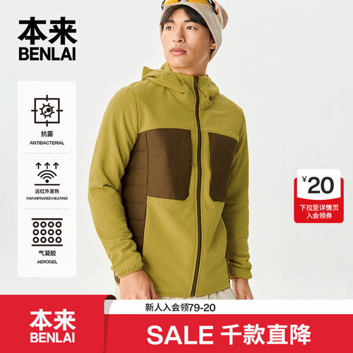 本来BENLAI男士防泼水抗菌发热保暖连帽夹克外套25秋款BRL150007
